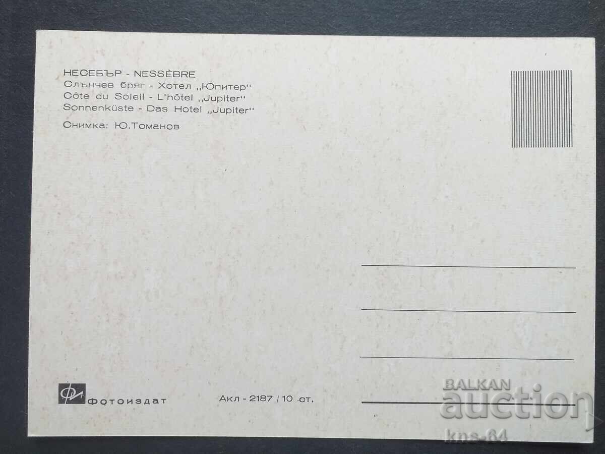 Nessebar with price 0.85 BGN | € 0.43