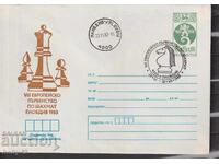 IPTZ 5 st. Svetovno Shahmat Plovdiv, 83