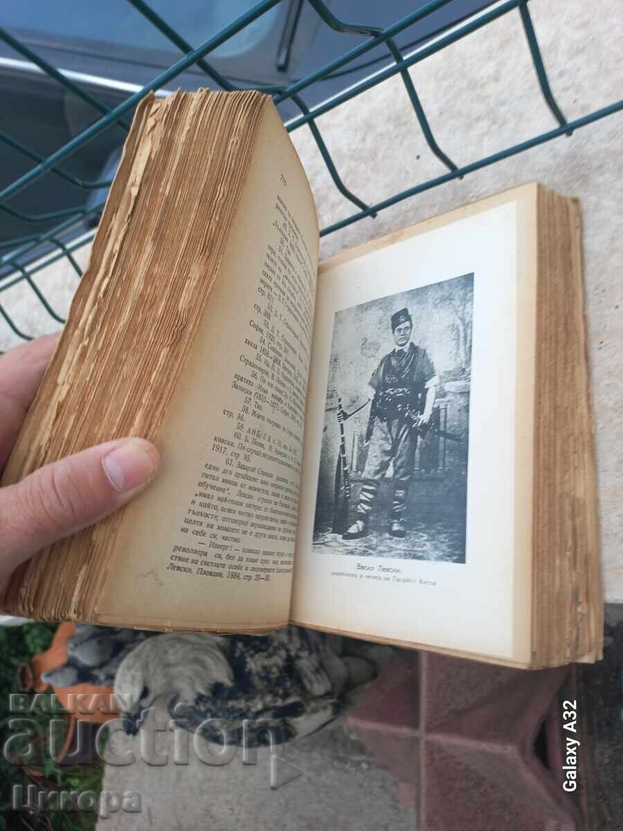 OLD BOOK VASIL LEVSKI BIOGRAPHY 1947 - 6
