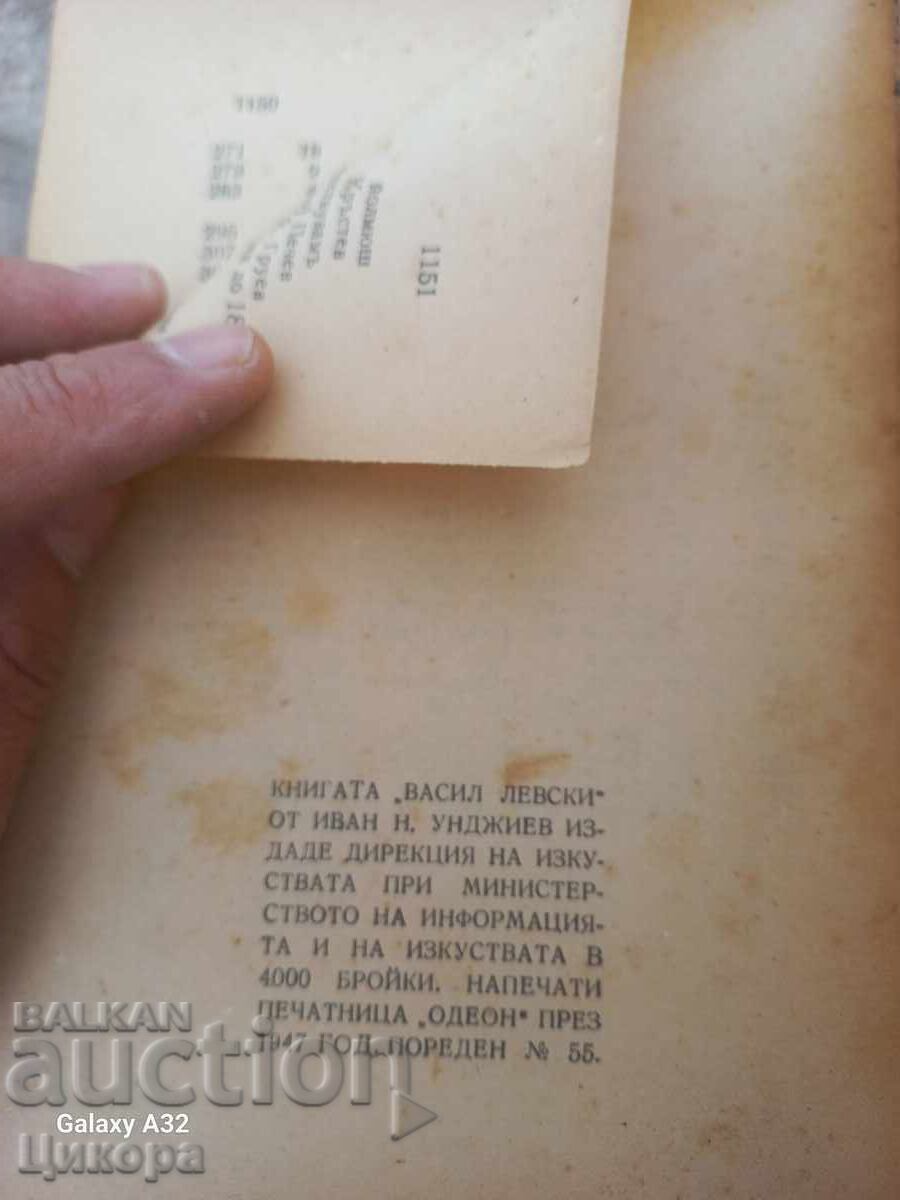 OLD BOOK VASIL LEVSKI BIOGRAPHY 1947 - 7