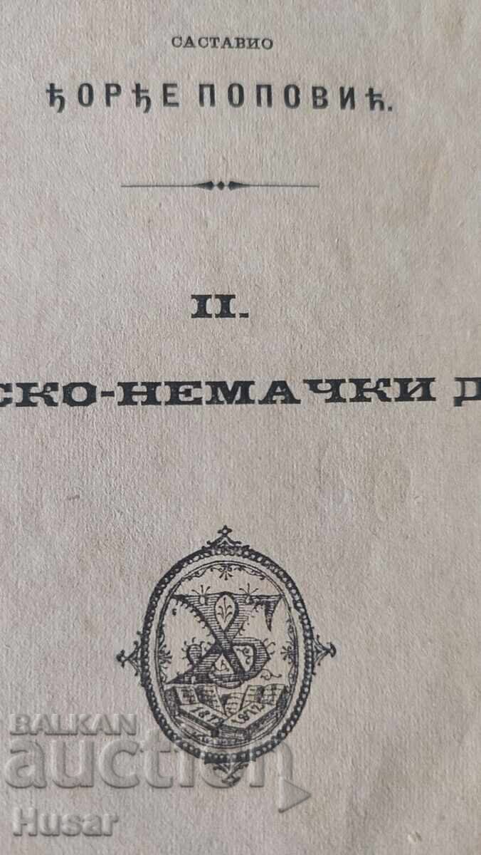 Serbian-German Dictionary from 1881 - 6