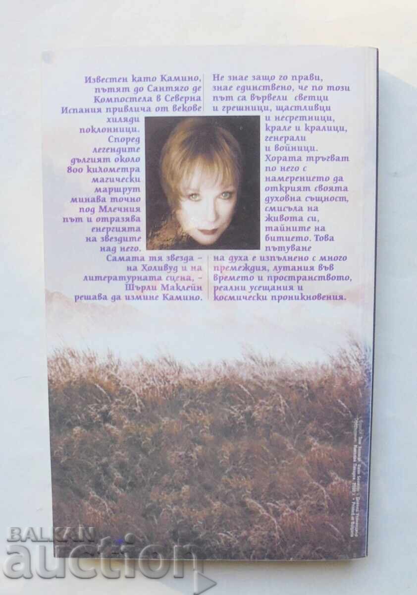 Camino Journey of the Spirit - Shirley MacLaine, 2000 with price 28.00 BGN | € 14.32 Camino Journey of the Spirit - Shirley MacLaine, 2000 with price 28.00 BGN | € 14.32