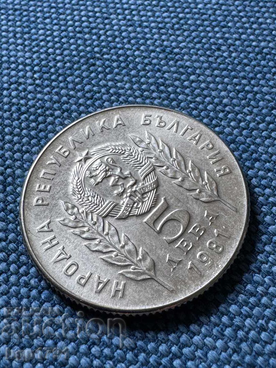 Δημοπρασία 5 λέβα 1981 Botev και Petyofi Δημοπρασία 5 λέβα 1981 Botev και Petyofi