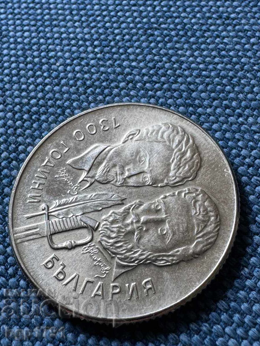 5 λέβα 1981 Botev και Petyofi - 5 5 λέβα 1981 Botev και Petyofi - 5