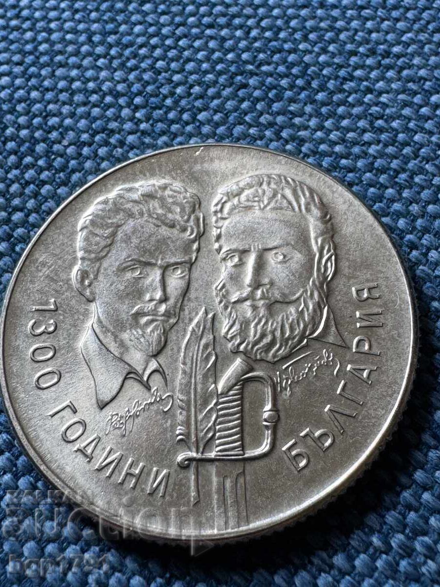 5 λέβα 1981 Botev και Petyofi - 7 5 λέβα 1981 Botev και Petyofi - 7