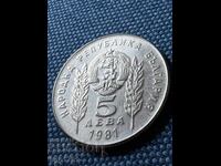 5 λέβα 1981 Botev και Petyofi