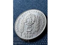 5 лева 1981 Ботев и Петьофи