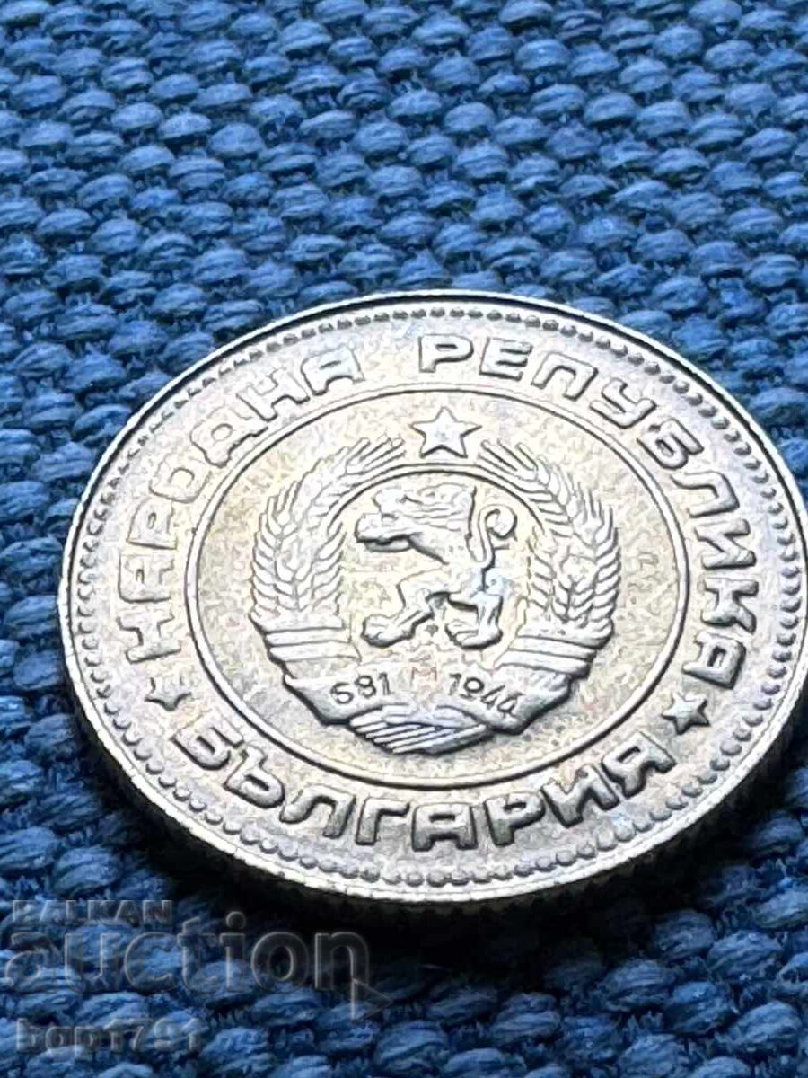 10 λεπτά 1989 UNC σφάλμα νομισματοκοπείου με τιμή 20.00 BGN | € 10.23