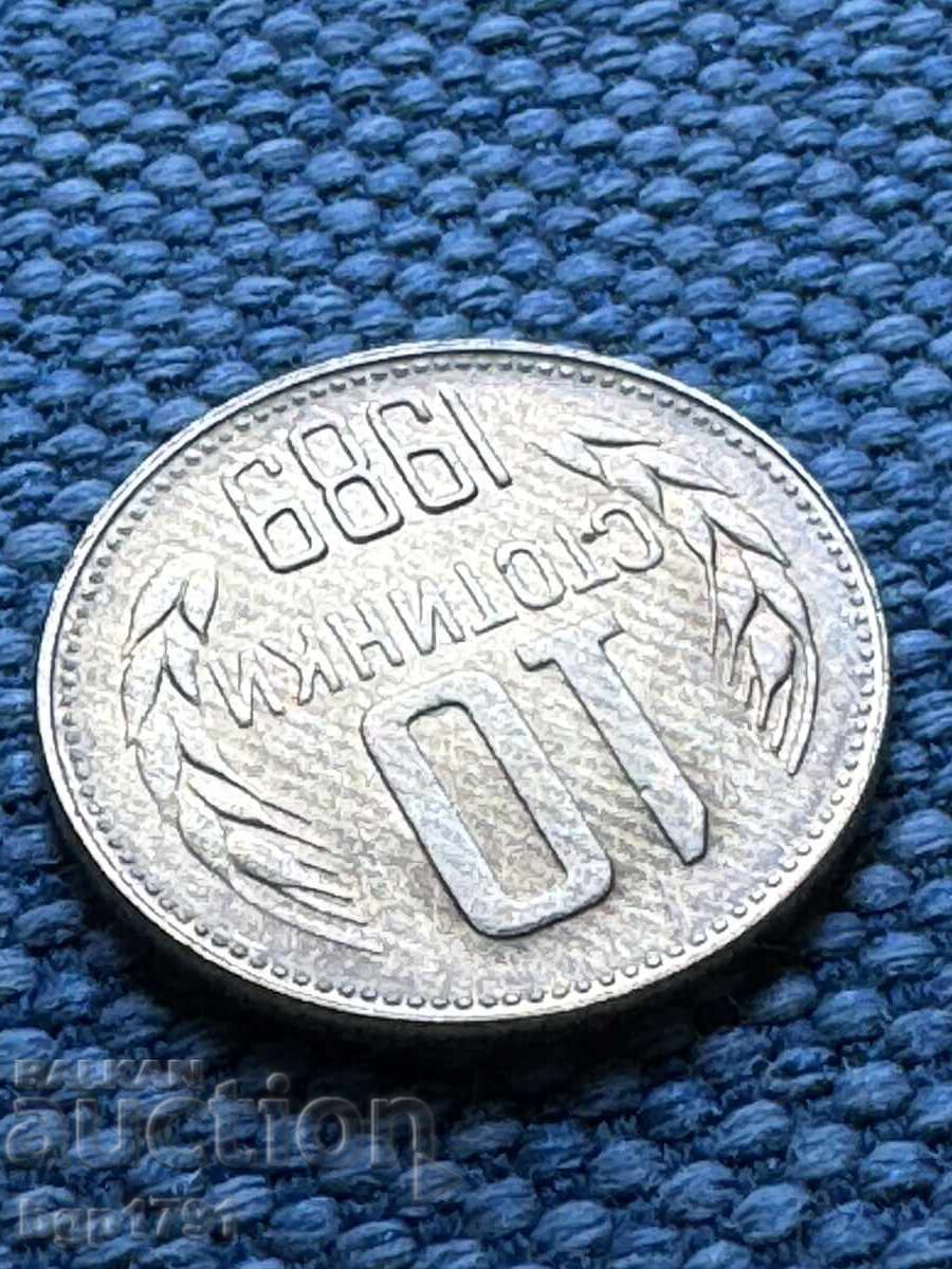 Аукцион 10 стотинки 1989 UNC mint error Аукцион 10 стотинки 1989 UNC mint error