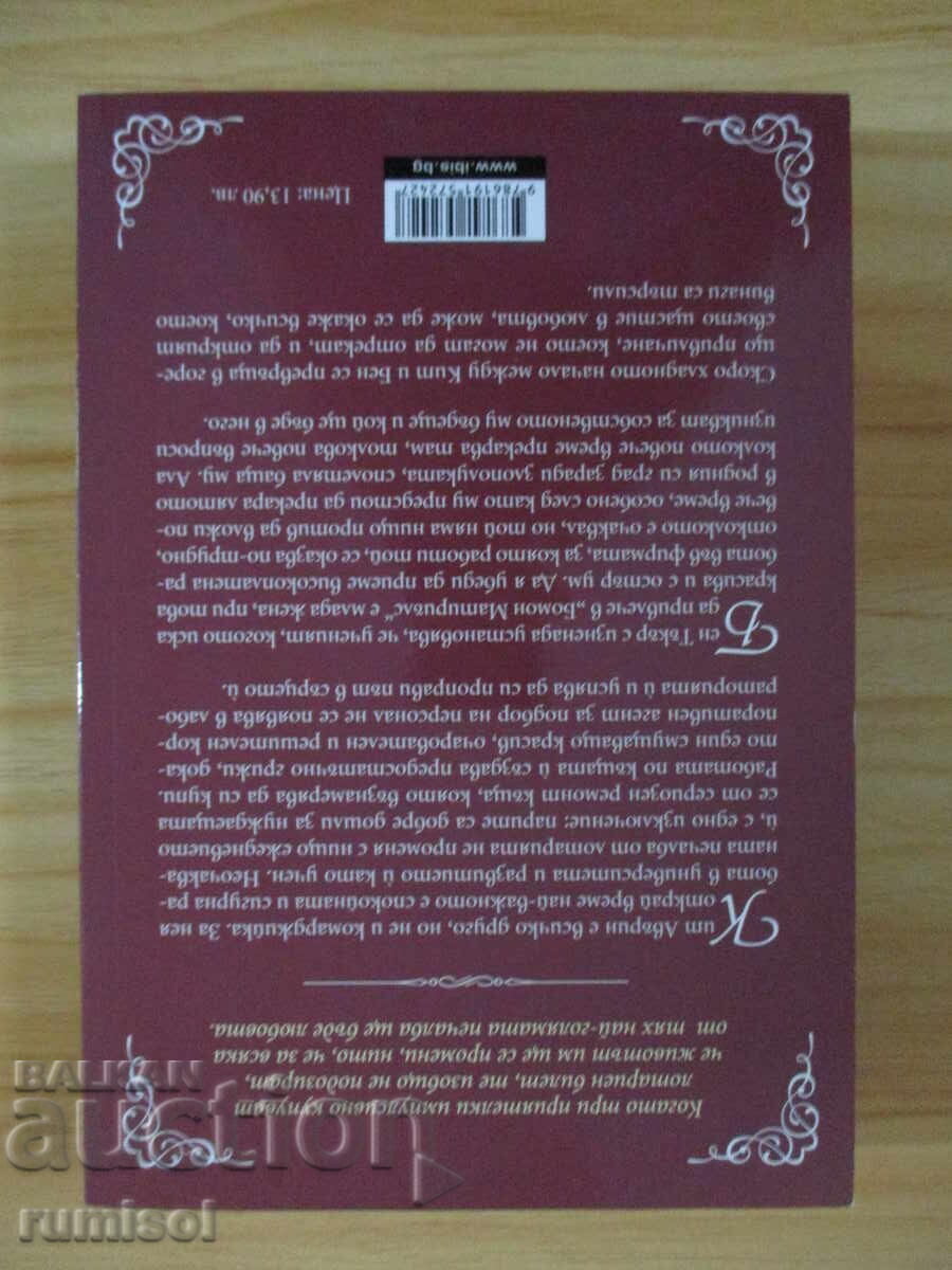 Beginner's Luck - Kate Clayborn with price 11.39 BGN | € 5.82 Beginner's Luck - Kate Clayborn with price 11.39 BGN | € 5.82