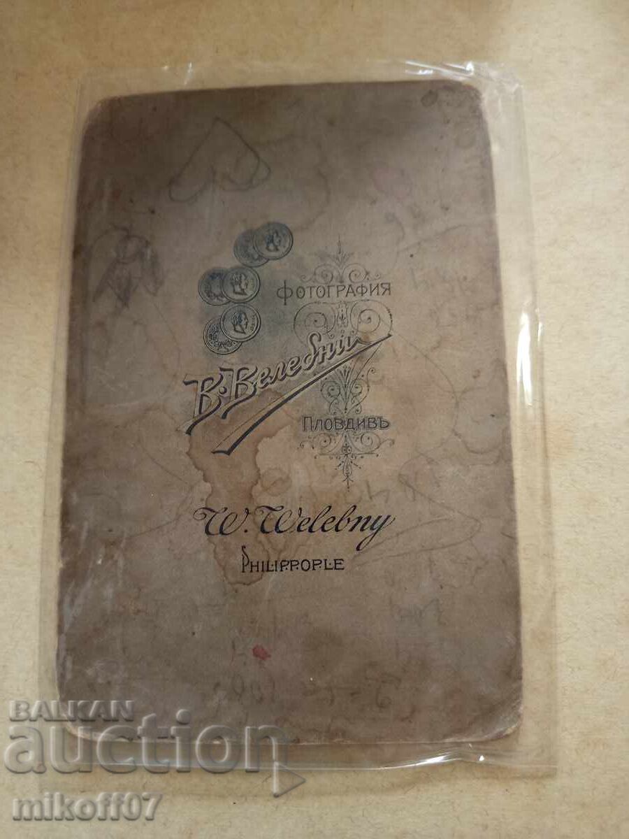 Φωτογραφία χαρτόνι φωτογραφία στολή Βέλεμπνι Πλόβντιβ με τιμή 29.00 BGN | € 14.83