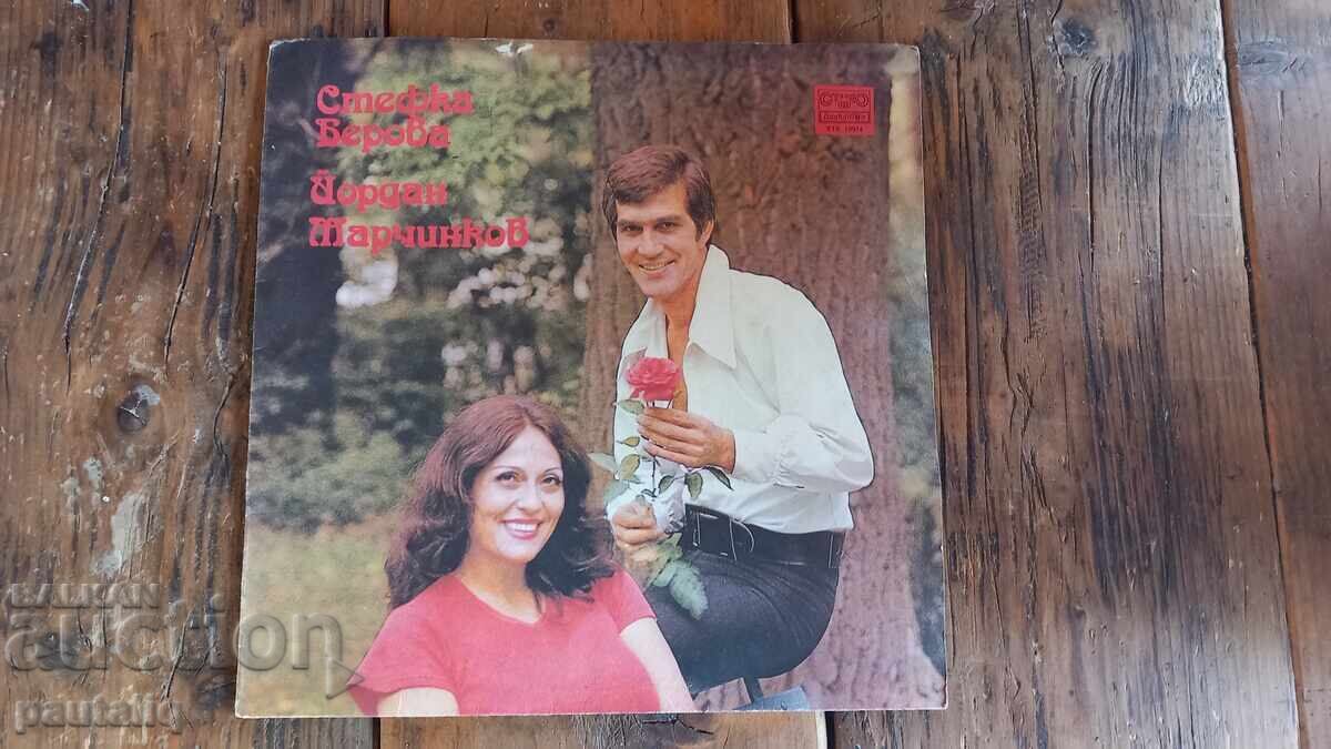 ΜΕΓΑΛΟ ΔΙΣΚΟΣ ΣΤΕΦΚΑ ΜΠΕΡΟΒΑ ΓΙΟΡΝΤΑΝ ΜΑΡΤΣΙΝΚΟΒ ΜΕΓΑΛΟ ΔΙΣΚΟΣ ΣΤΕΦΚΑ ΜΠΕΡΟΒΑ ΓΙΟΡΝΤΑΝ ΜΑΡΤΣΙΝΚΟΒ