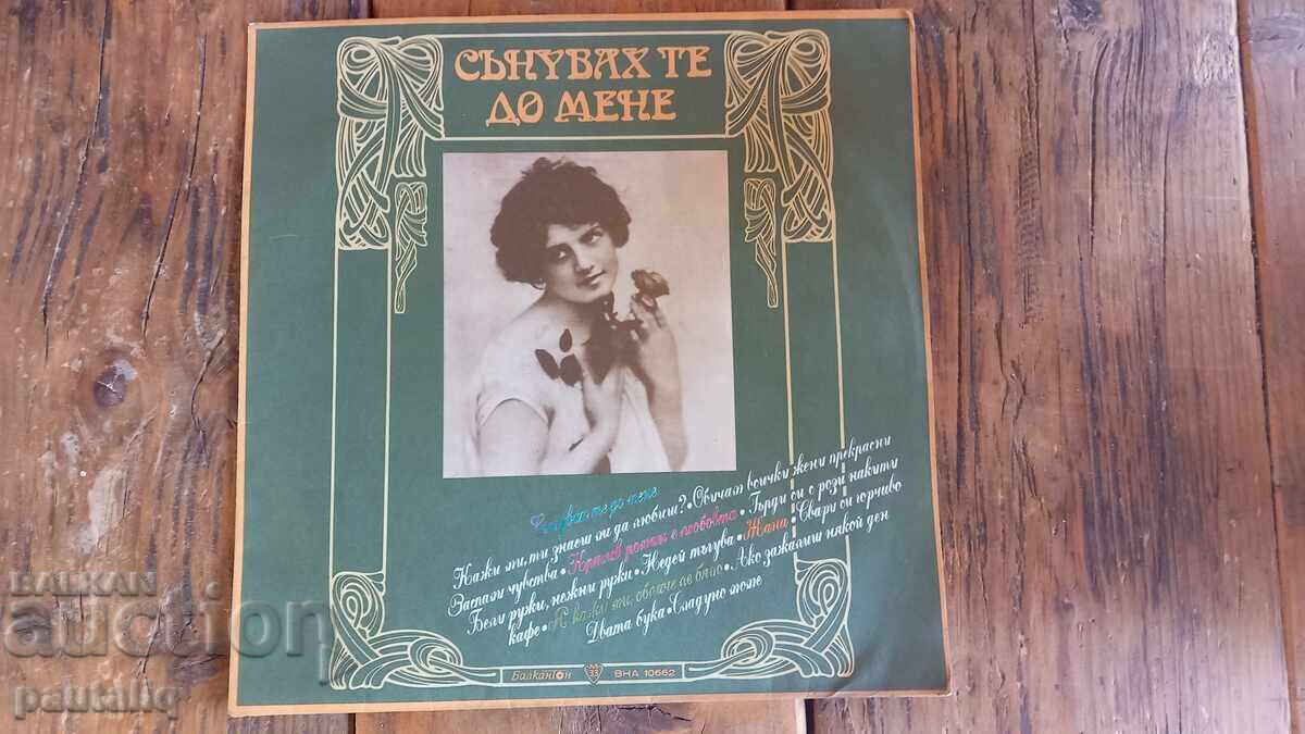 I Dreamed of You Beside Me (LARGE RECORD) I Dreamed of You Beside Me (LARGE RECORD)