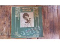 I Dreamed of You Beside Me (LARGE RECORD)