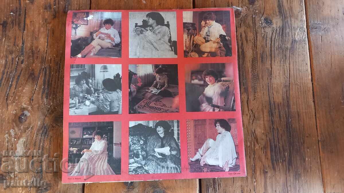 Δημοπρασία ΜΕΓΑΛΟΣ ΔΙΣΚΟΣ ΛΙΛΙ ΙΒΑΝΟΒΑ ΔΙΠΛΟ ΑΛΜΠΟΥΜ