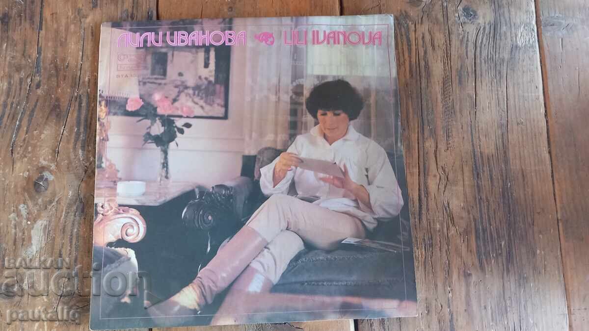 ΜΕΓΑΛΟΣ ΔΙΣΚΟΣ ΛΙΛΙ ΙΒΑΝΟΒΑ ΔΙΠΛΟ ΑΛΜΠΟΥΜ