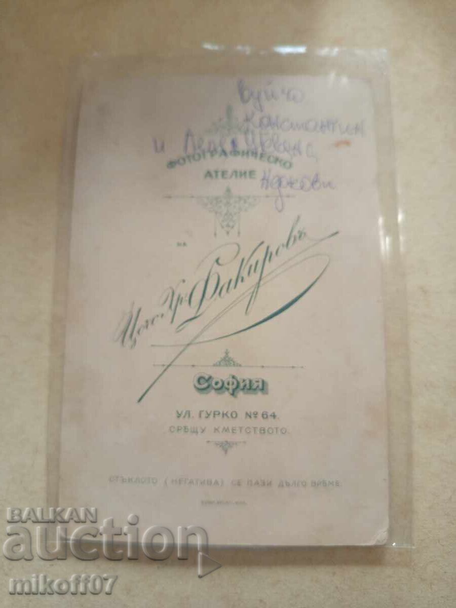 Photograph cardboard photography Tsotcho Fakirov Sofia with price 29.00 BGN | € 14.83