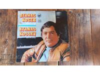 ΜΕΓΑΛΟ ΔΙΣΚΟ ΑΘΑΝΑΣΙΟΣ ΚΟΣΕΦ