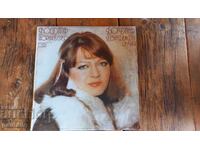 LARGE RECORD BOGDANA BEZNADEZHEN SLUCHAI