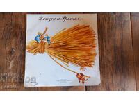 ΜΕΓΑΛΟ ΔΙΣΚΟ Η ΧΑΝΣΕΛ ΚΑΙ Η ΓΚΡΕΤΕΛ