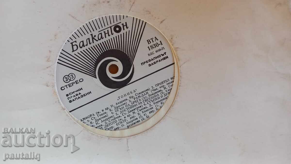 PLĂCI MARI TONICĂ cu preț 2.00 BGN | € 1.02 PLĂCI MARI TONICĂ cu preț 2.00 BGN | € 1.02