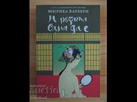 Even if it's just a rose - Muriel Barbery