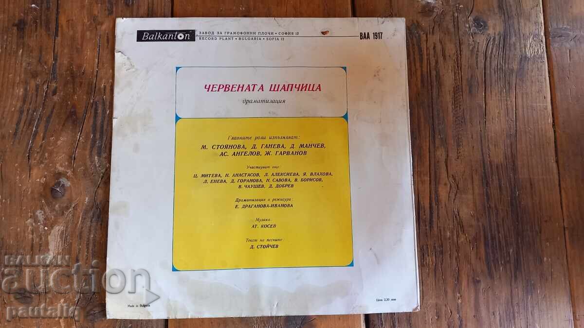 PLACA MARE CAPRA ROȘIE cu preț 2.00 BGN | € 1.02