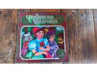 ΜΕΓΑΛΟ ΔΙΣΚΟ: Η ΚΟΚΚΙΝΟΜΑΓΟΥΛΑ