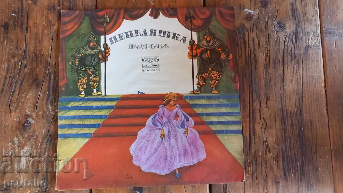 ΜΕΓΑΛΟ ΔΙΣΚΟ ΠΕΠΕΛΟΥΣΚΑ ΜΕΓΑΛΟ ΔΙΣΚΟ ΠΕΠΕΛΟΥΣΚΑ