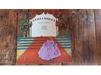 ΜΕΓΑΛΟ ΔΙΣΚΟ ΠΕΠΕΛΟΥΣΚΑ