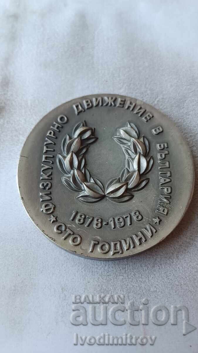 Plaque 100 Years of Physical Culture Movement in Bulgaria 1878-1978 with price 66.00 BGN | € 33.75 Plaque 100 Years of Physical Culture Movement in Bulgaria 1878-1978 with price 66.00 BGN | € 33.75