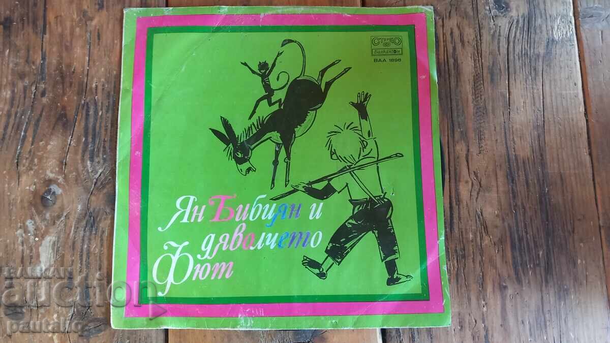 ΜΕΓΑΛΟ ΔΙΣΚΟ YAN BIBIAN ΚΑΙ ΤΟ ΔΙΑΒΟΛΑΚΙ FYUT ΜΕΓΑΛΟ ΔΙΣΚΟ YAN BIBIAN ΚΑΙ ΤΟ ΔΙΑΒΟΛΑΚΙ FYUT