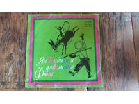 ГОЛЯМА ПЛОЧА ЯН БИБИЯН И ДЯВОЛЧЕТО ФЮТ