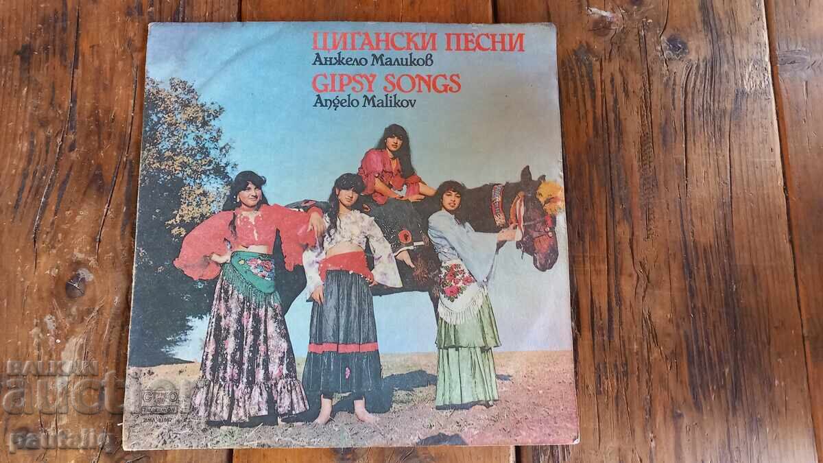 LARGE VINYL RECORD OF ROMANI SONGS LARGE VINYL RECORD OF ROMANI SONGS