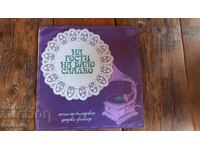 MARE PLACĂ DE OASPEȚI LA ALB DULCE