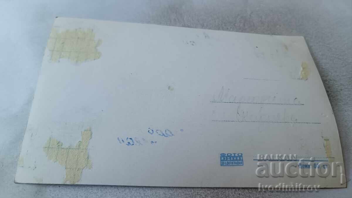 Postcard Irina Skobtseva with price 1.65 BGN | € 0.84 Postcard Irina Skobtseva with price 1.65 BGN | € 0.84