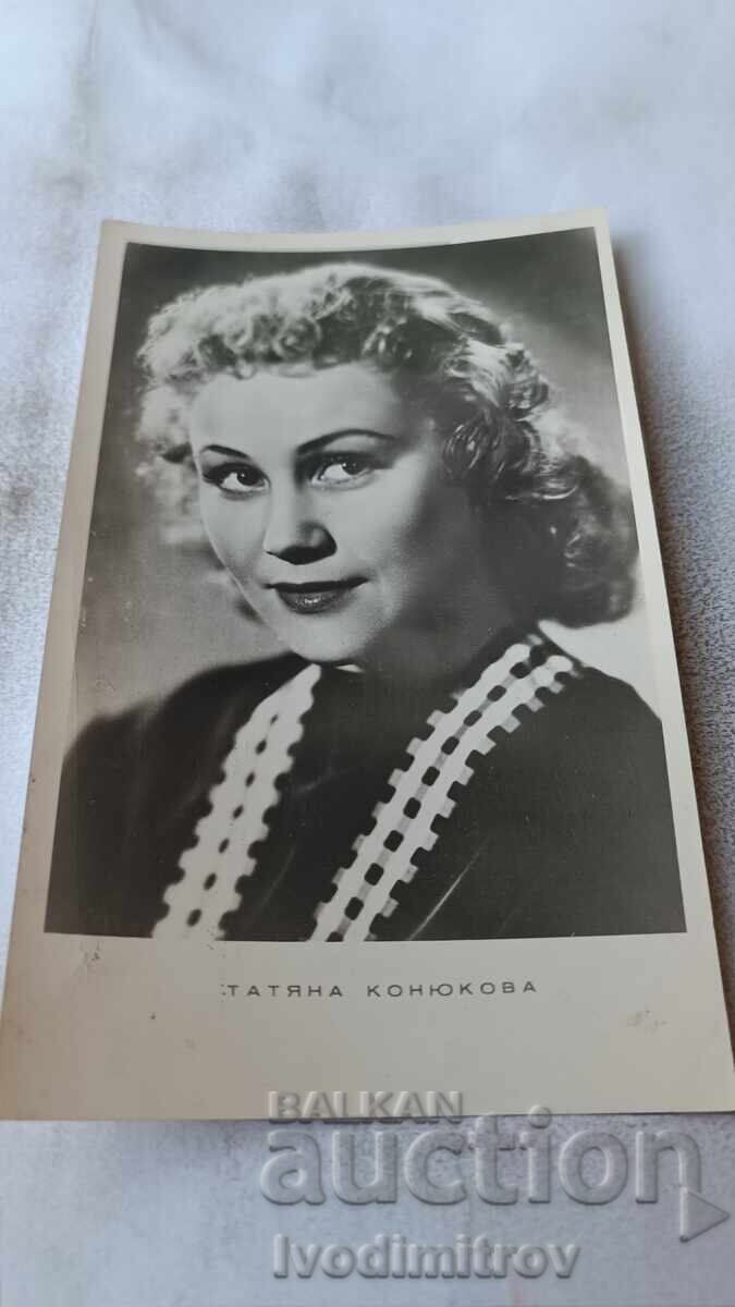 Postcard Tatyana Konyukova Postcard Tatyana Konyukova