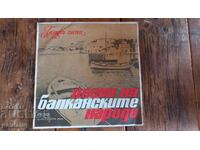 PLĂCI MARI CU CÂNTECE ALE POPULARE BALCANICE