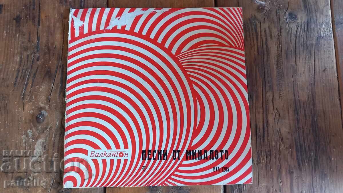 ΜΕΓΑΛΟ ΔΙΣΚΟ ΠΑΛΙΑ ΤΡΑΓΟΥΔΙΑ ΜΕΓΑΛΟ ΔΙΣΚΟ ΠΑΛΙΑ ΤΡΑΓΟΥΔΙΑ