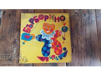 ΜΕΓΑΛΟ ΔΙΣΚΟ ΒΑΡΒΟΥΡΙΝΟ