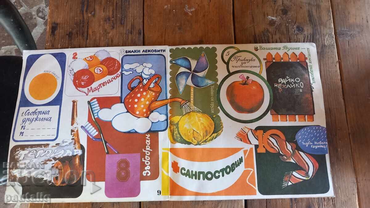 ΜΕΓΑΛΟ ΔΙΣΚΟ ΣΥΜΦΩΝΙΚΗ ΟΡΧΗΣΤΡΑ ΔΙΠΛΟ με τιμή 4.00 BGN | € 2.05 ΜΕΓΑΛΟ ΔΙΣΚΟ ΣΥΜΦΩΝΙΚΗ ΟΡΧΗΣΤΡΑ ΔΙΠΛΟ με τιμή 4.00 BGN | € 2.05