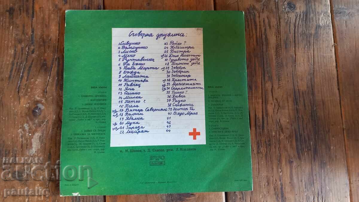 Δημοπρασία ΜΕΓΑΛΟ ΔΙΣΚΟ ΣΥΜΦΩΝΙΚΗ ΟΡΧΗΣΤΡΑ ΔΙΠΛΟ Δημοπρασία ΜΕΓΑΛΟ ΔΙΣΚΟ ΣΥΜΦΩΝΙΚΗ ΟΡΧΗΣΤΡΑ ΔΙΠΛΟ