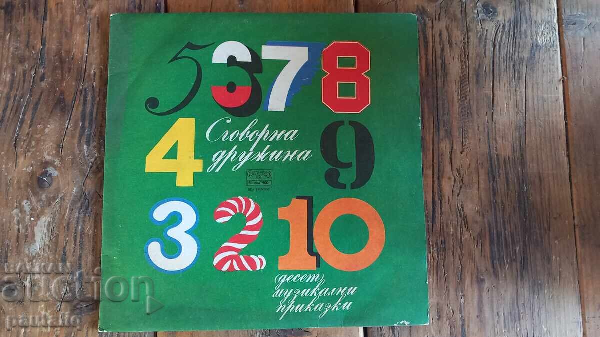 ΜΕΓΑΛΟ ΔΙΣΚΟ ΣΥΜΦΩΝΙΚΗ ΟΡΧΗΣΤΡΑ ΔΙΠΛΟ ΜΕΓΑΛΟ ΔΙΣΚΟ ΣΥΜΦΩΝΙΚΗ ΟΡΧΗΣΤΡΑ ΔΙΠΛΟ