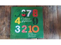 ΜΕΓΑΛΟ ΔΙΣΚΟ ΣΥΜΦΩΝΙΚΗ ΟΡΧΗΣΤΡΑ ΔΙΠΛΟ