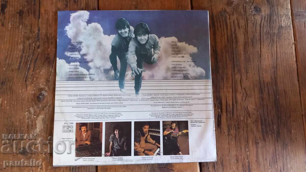 ГОЛЯМА ПЛОЧА БЛАГОВЕСТ И СВЕТОСЛАВ АРГИРОВИ с цена 2.00 лв. | € 1.02