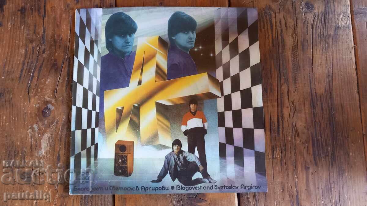 ГОЛЯМА ПЛОЧА БЛАГОВЕСТ И СВЕТОСЛАВ АРГИРОВИ