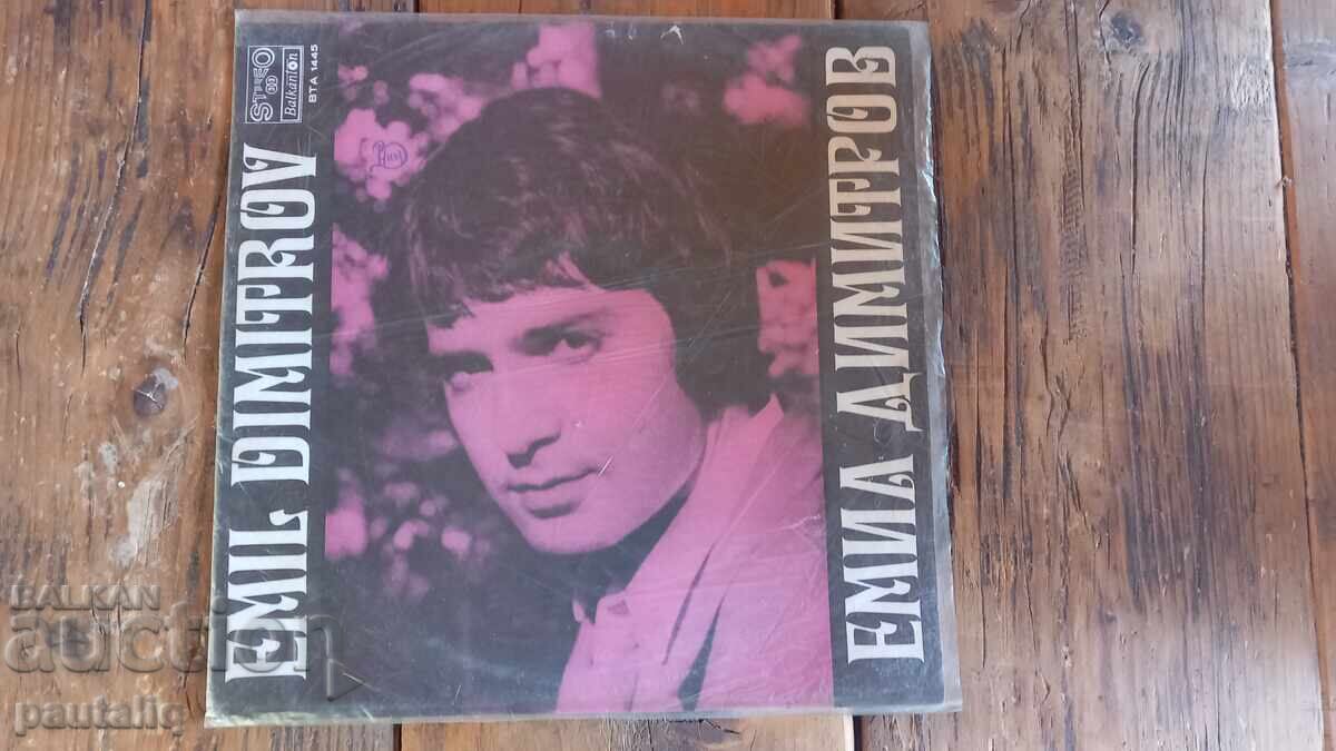 ΜΕΓΑΛΟΣ ΔΙΣΚΟΣ ΕΜΙΛ ΝΤΙΜΙΤΡΟΦ ΜΕΓΑΛΟΣ ΔΙΣΚΟΣ ΕΜΙΛ ΝΤΙΜΙΤΡΟΦ