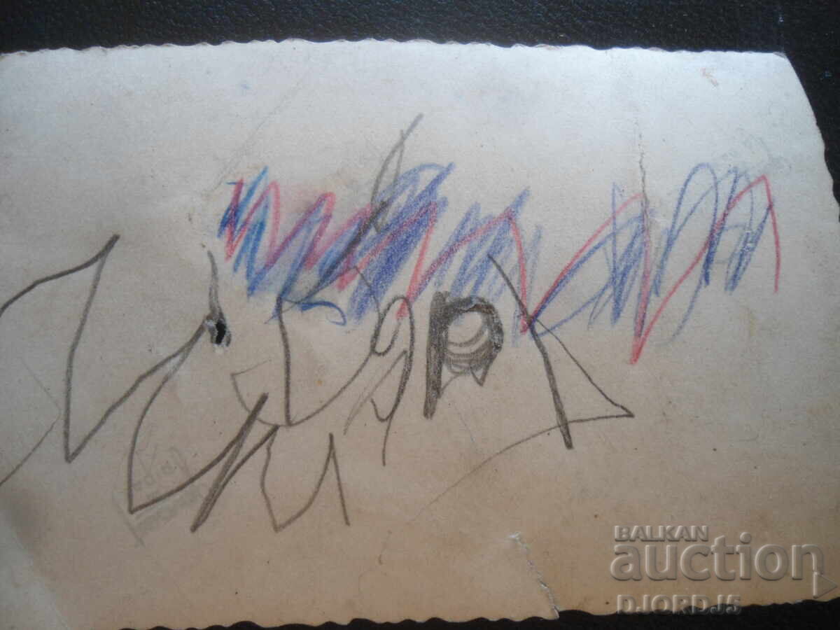 old photo with price 0.50 BGN | € 0.26