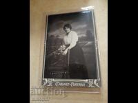 Fotografie pe carton, Sotirov, Svishtov