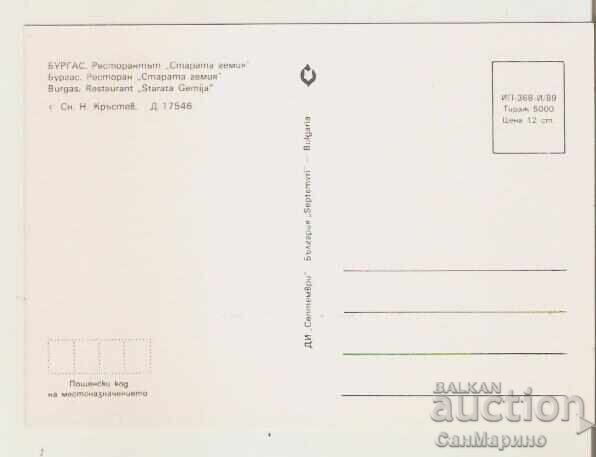 Κάρτα Βουλγαρίας Μπουργκάς Εστιατόριο "Η Παλιά Γεμιά"* με τιμή 1.00 BGN | € 0.51